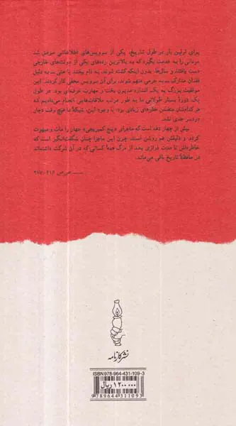 پنج دوست کمبریجی من